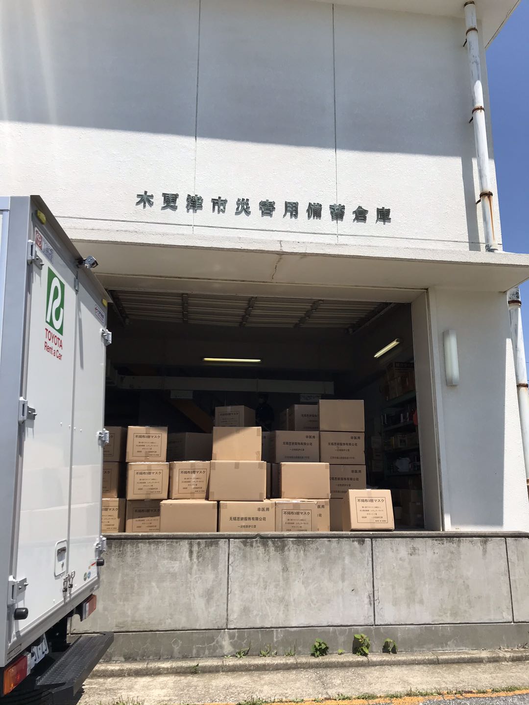 木更津市役所