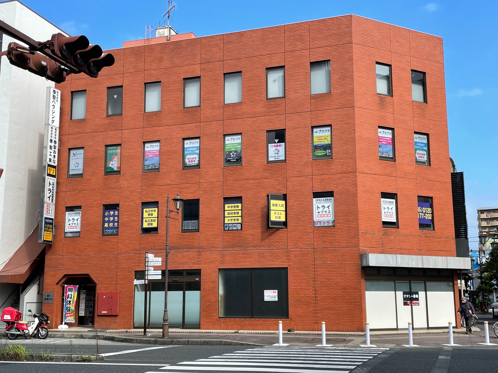 本社移転のお知らせ