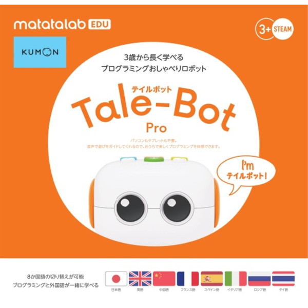 「テイルボット」発売
