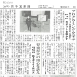 「出前授業」が新千葉新聞に掲載されました